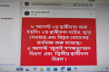 ‘নতুন বাংলাদেশ দিবস’ ইস্যুতে নতুন দ্বন্ধ