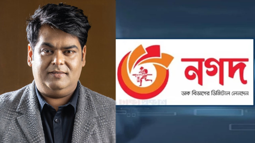 নগদের সাবেক এমডিসহ ৯ জনের বিরুদ্ধে অর্থ আত্মসাতের মামলা