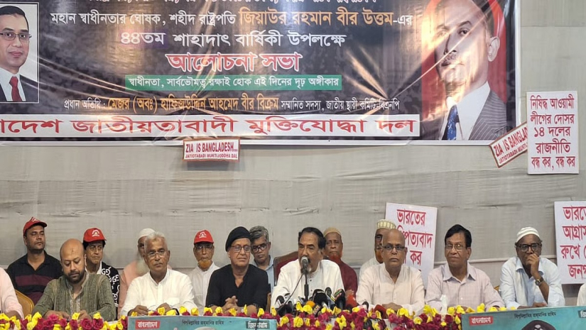 মেজর (অব.) হাফিজ উদ্দিন আহমদ