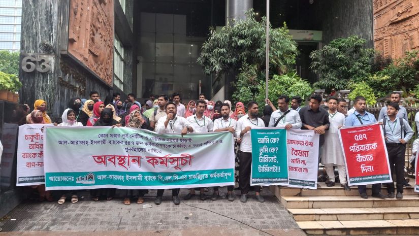 আল আরাফাহ ইসলামী ব্যাংক