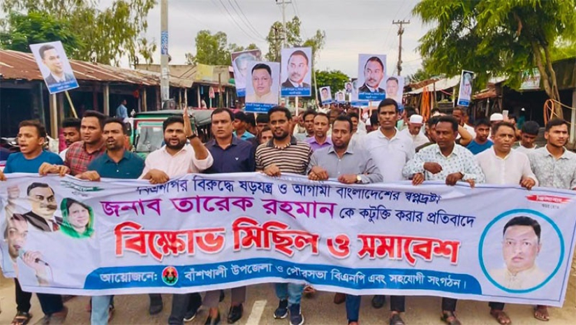 বিএনপি