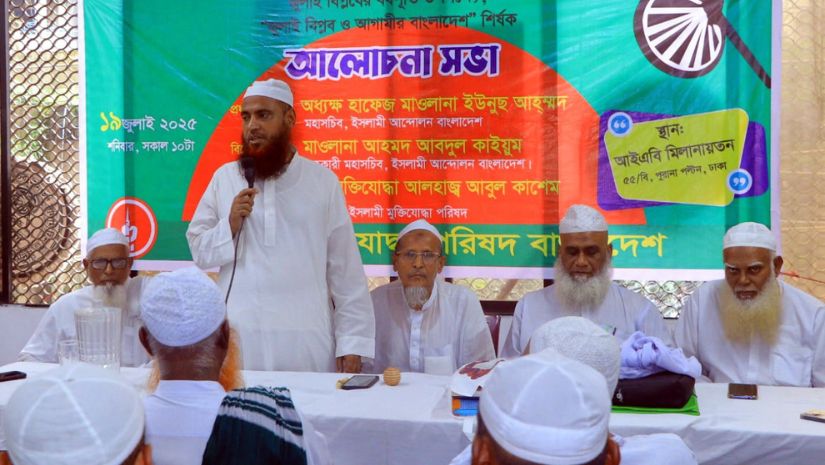 জাতিসংঘ