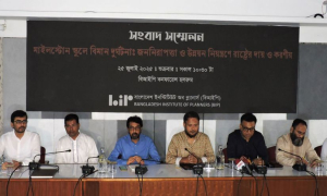 চরম ঝুঁকিপূর্ণ এলাকায় মাইলস্টোন স্কুল এন্ড কলেজ