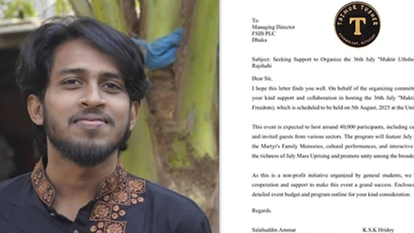 চাঁদাবাজি