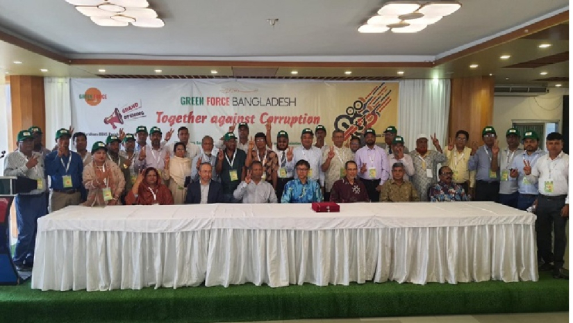 গ্রিন ফোর্স বাংলাদেশের পথচলা শুরু