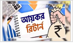 সাড়ে ১৫ হাজার করদাতা অডিটের আওতায়