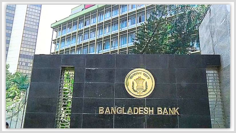 বাংলাদেশ ব্যাংক