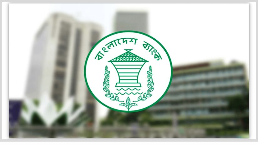 বাংলাদেশ ব্যাংক