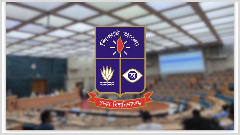 ঢাবি