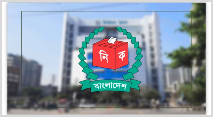 ইসি