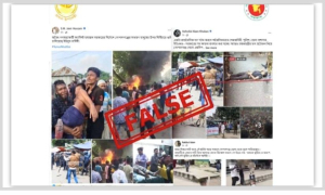 গোপালগঞ্জ সংঘর্ষ নিয়ে ছড়ানো হল যত ভুয়া তথ্য