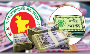 সঞ্চয়পত্রে সুসংবাদ