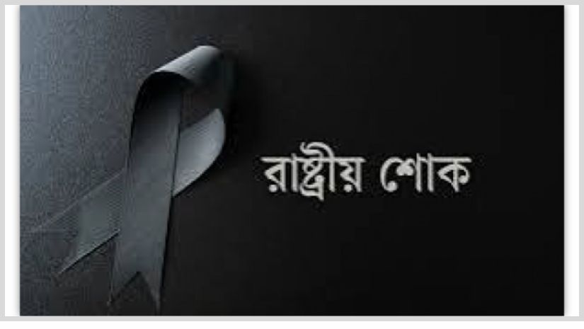শোক
