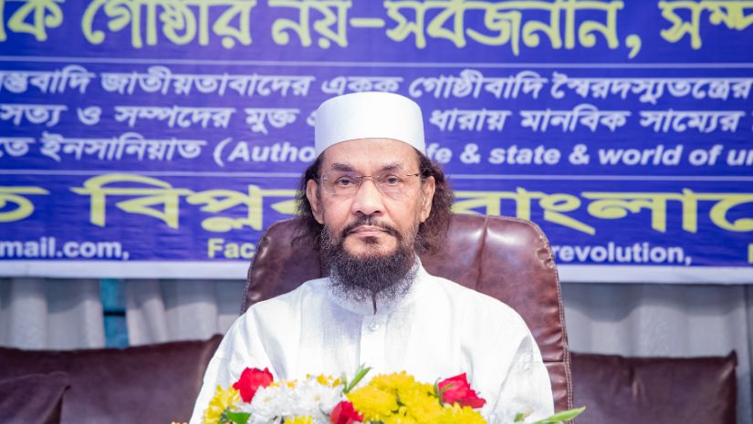 অন্তর্বর্তী