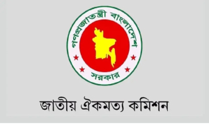 সংলাপের আকাশে শংকা