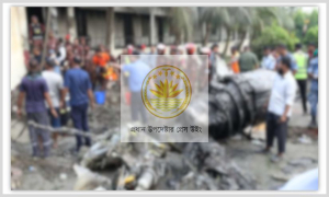 অভিযোগ নিয়ে যা বলল প্রেস উইং