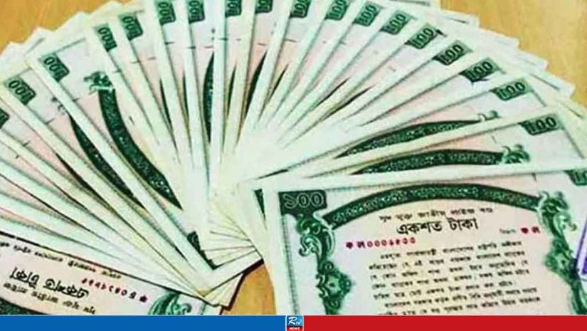 প্রাইজবন্ড
