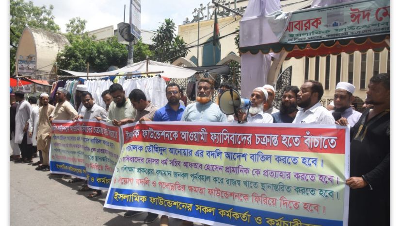 ইফা