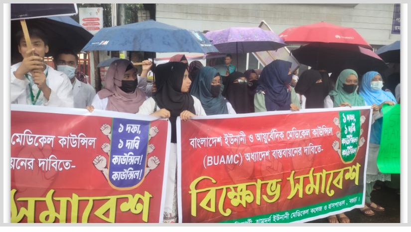 বৃষ্টি উপেক্ষা করে বিক্ষোভ; কী চান তারা?