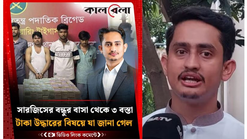 কালবেলা