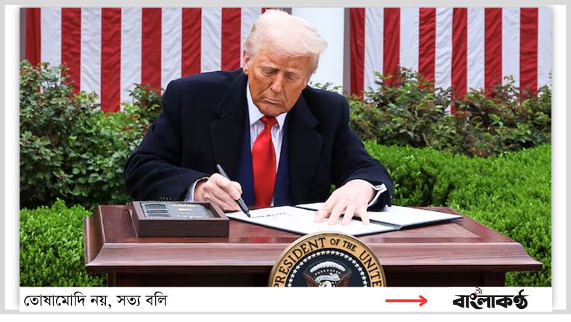 ট্রাম্প