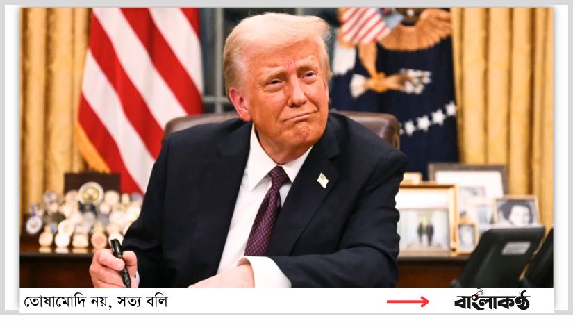 ট্রাম্প
