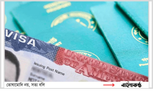 ভিসা পেতে হোচট খাচ্ছেন বাংলাদেশিরা