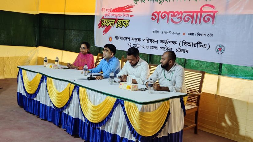 বিআরটিএ