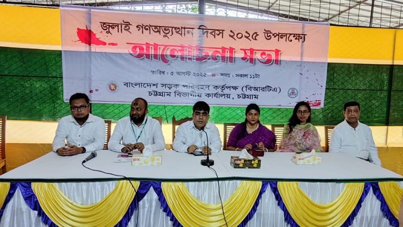 বিআরটিএ