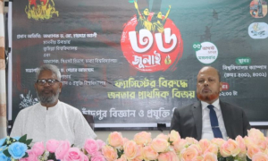 চাঁবিপ্রবিতে জুলাই গণঅভ্যুত্থান উপলক্ষ্যে সেমিনার অনুষ্ঠিত 