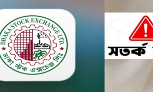 দুই কোম্পানীর শেয়ারের অস্বাভাবিক মূল্য বৃদ্ধি, ডিএসইর সতর্কতা