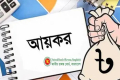 হয় ট্যাক্স না হয় ৫ বছরের জেল!