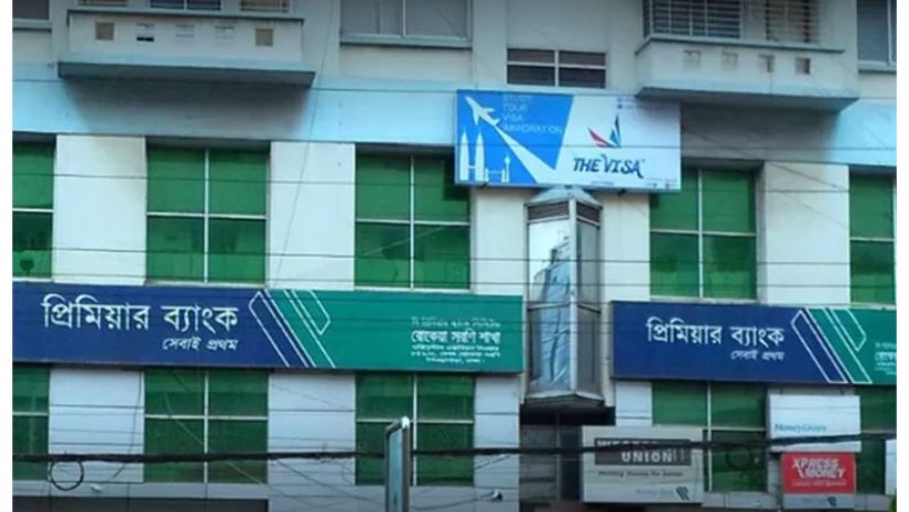 ব্যাংক
