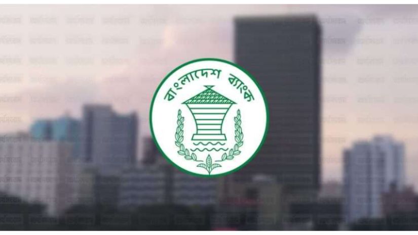 বাংলাদেশ ব্যাংক