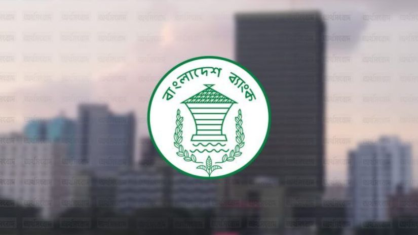 ব্যাংক