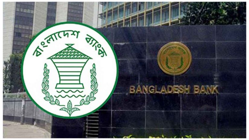 বাংলাদেশ ব্যাংক