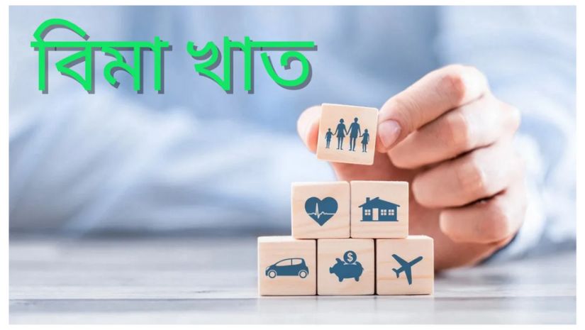 বিমা