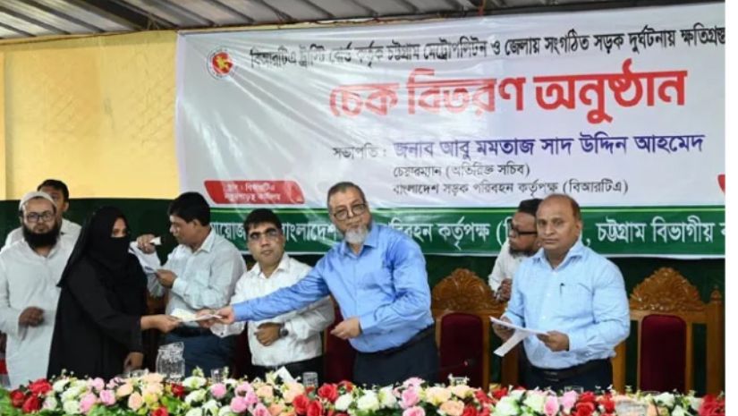 চট্টগ্রাম