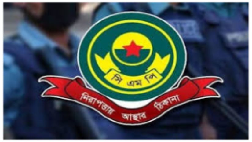 সিএমপি