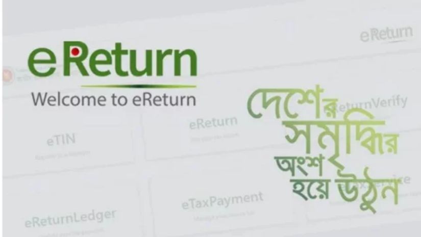 ই-রিটার্ন