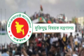 শহীদের তালিকা থেকে কেন ৮ জনকে বাদ দিল সরকার?