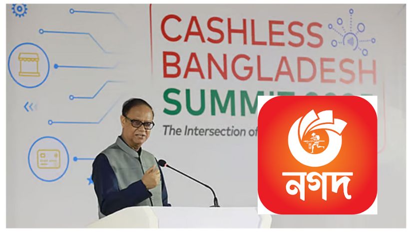 নগদ