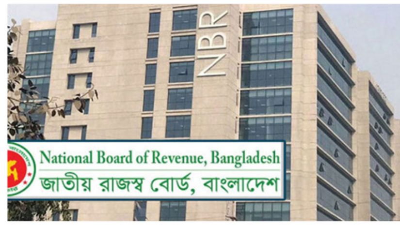 এনবিআর