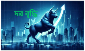 আজ দর বৃদ্ধির শীর্ষ ১০ কোম্পানি