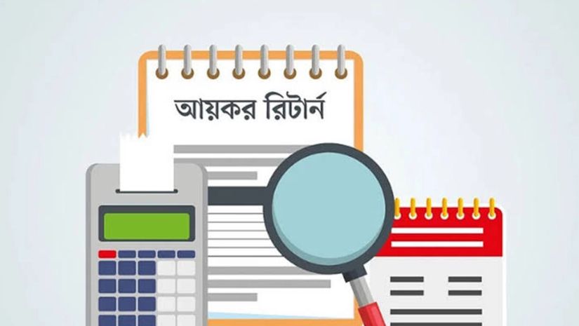 আয়কর