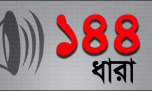 পার্বত্য জেলায় ১৪৪ ধারা জারি