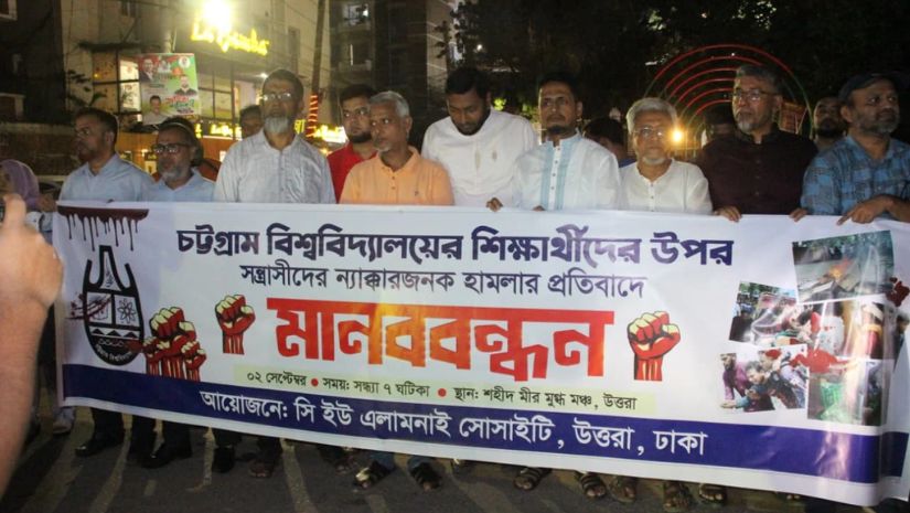 চবিতে হামলা