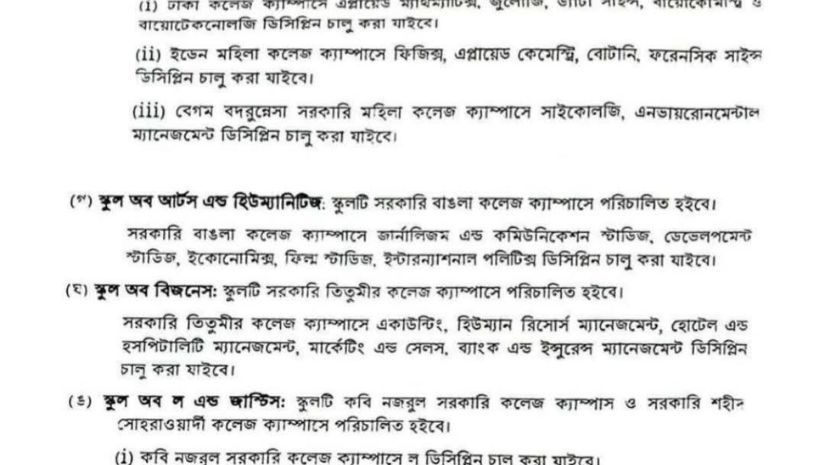 ঢাকেবি