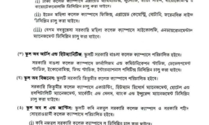 ইসলাম বিদ্বেষীদের নতুন ফাঁদ ঢাকেবি!