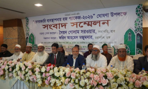 বেসরকারী ব্যবস্থাপনায় হজ্বের ৩ প্যাকেজ ঘোষণা